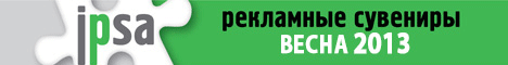 IPSA  .   2013