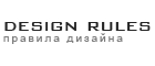 DESIGN RULES ������� �������