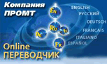 Translate.Ru