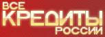 AllCredits.Ru