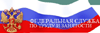 Федеральная служба по труду и занятости