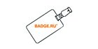 BADGE.RU (Россия)