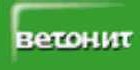 ВЕТОНИТ (Финляндия)