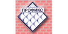 ПРОФИКС (Россия)