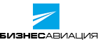 Бизнес Авиация