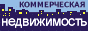 Апекс Недвижимость