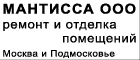 Мантисса