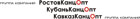 РостовКанцопт