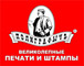 Полиграфычъ