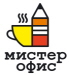 Мистер Офис
