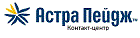Астра Пейдж