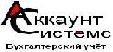 Аккаунт Системс
