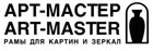 АРТ-МАСТЕР Багетная мастерская