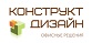 Конструкт Дизайн