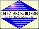 Сити Эксклюзив