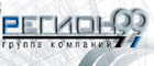 РЕГИОН 99, группа компаний