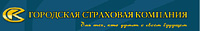 Городская страховая компания