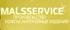 Малссервис