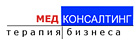 МедКонсалтинг