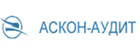 Аскон — аудит