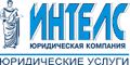 ИНТЕЛС