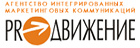 Prодвижение