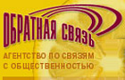 Обратная связь