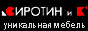 Сиротин и К, художественные мастерские