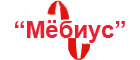 Мебиус