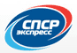СПСР-Экспресс