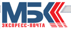 Экспресс-почта МБК