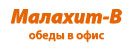 Малахит-В