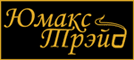 Юмакс Трэйд