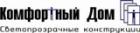 Комфортный Дом