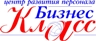 БИЗНЕС-КЛАСС