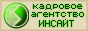 ИНСАЙТ