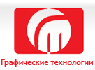 Графические технологии