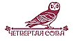 Четвертая Сова