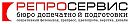 РепроСервис