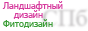 Домосад