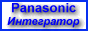Интегратор-Сервис