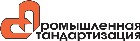 Промышленная стандартизация