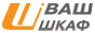 Ваш Шкаф