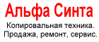 Альфа Синта