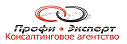 ПрофиЭксперт