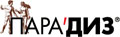 Парадиз