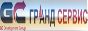 Гранд Сервис