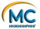 МС Инжиниринг