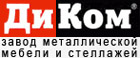 ДиКом Север