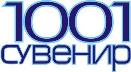 1001 сувенир